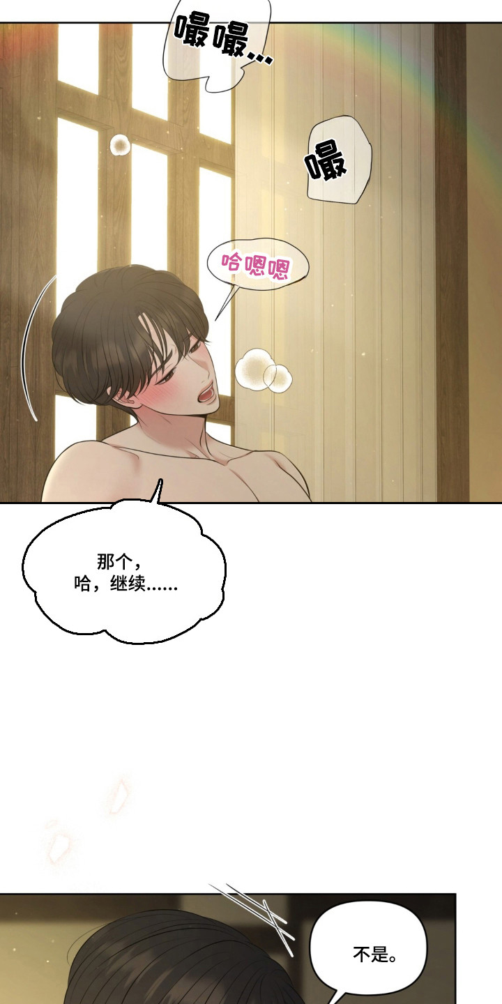 圣诞节油画漫画,第122章：【第二季】戏耍游戏3图