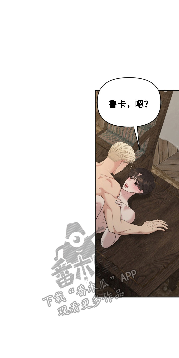 油画狂欢节漫画,第123章：【第二转】转移话题5图
