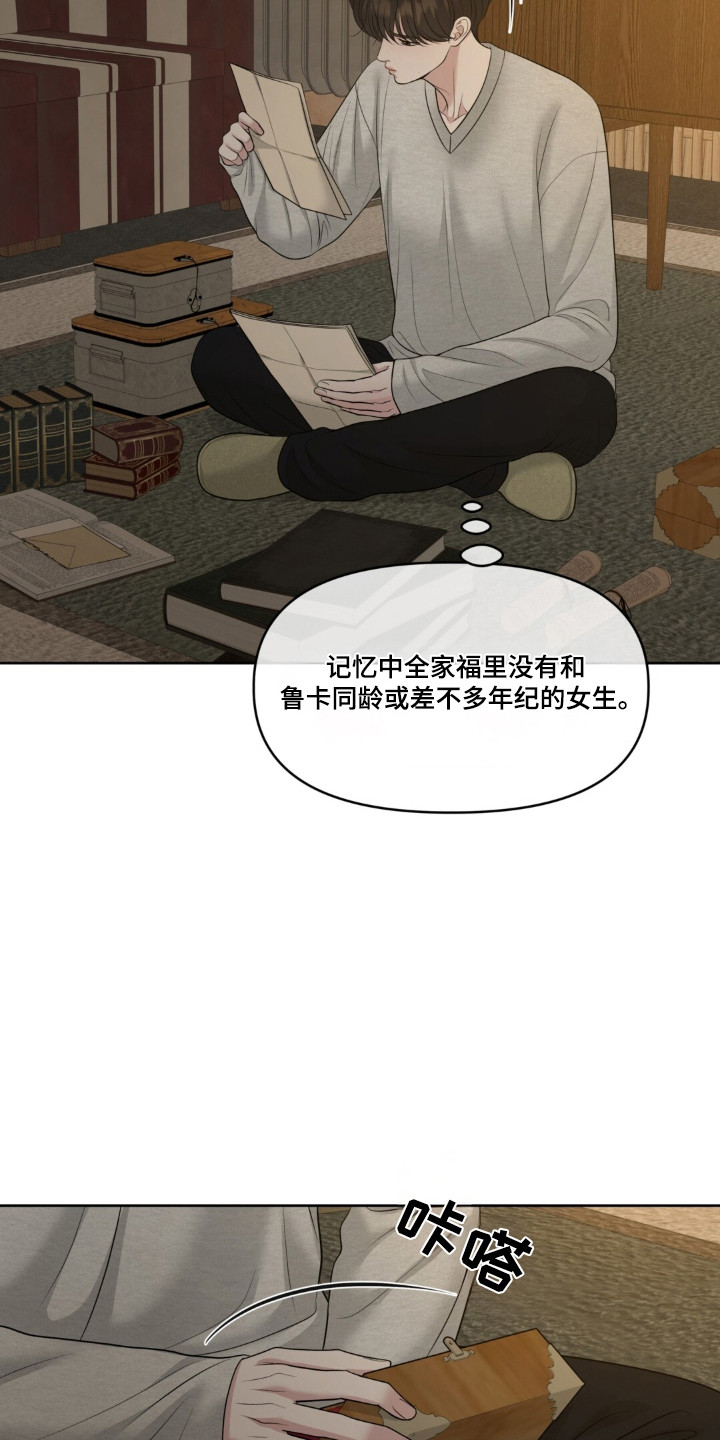 油画狂欢节漫画,第126章：【第二季】开始在意1图