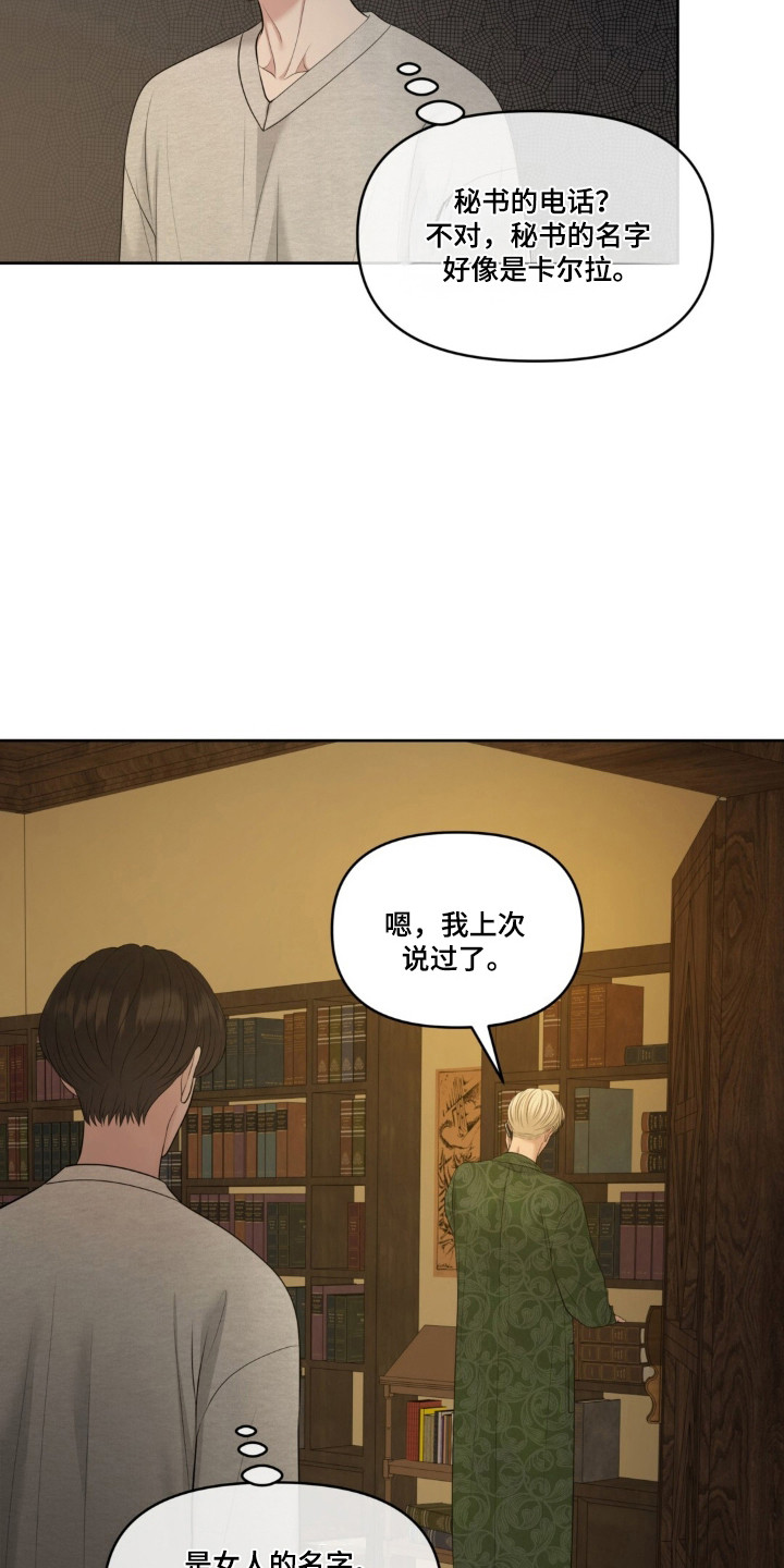 圣诞节油画漫画,第126章：【第二季】开始在意4图