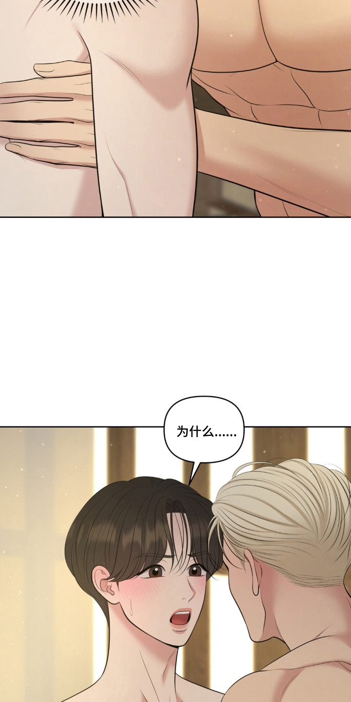 圣诞节油画漫画,第122章：【第二季】戏耍游戏1图