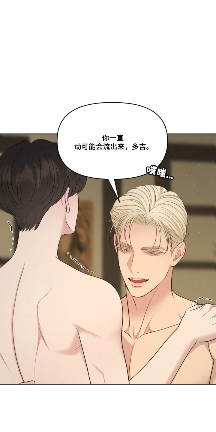 圣诞节油画漫画,第124章：【第二季】索要奖励2图