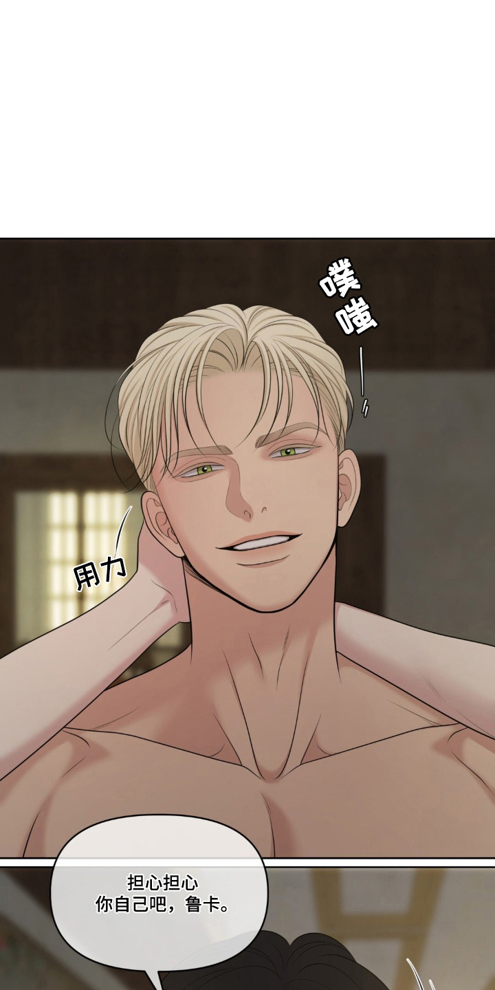圣诞节油画漫画,第125章：【第二季】小心疯子4图
