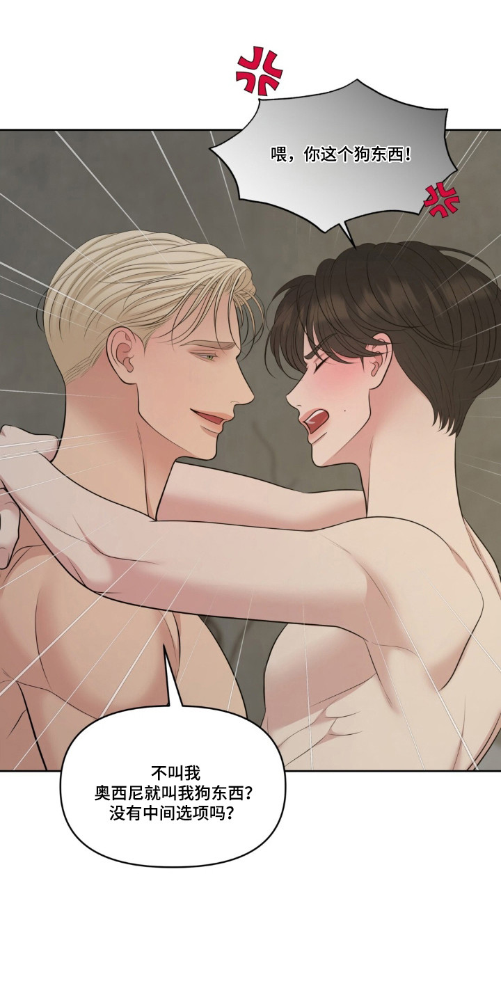 圣诞节油画漫画,第124章：【第二季】索要奖励4图