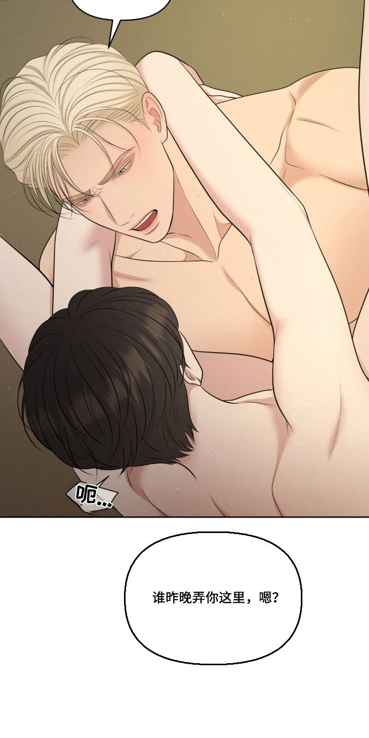 油画狂欢节漫画,第122章：【第二季】戏耍游戏3图