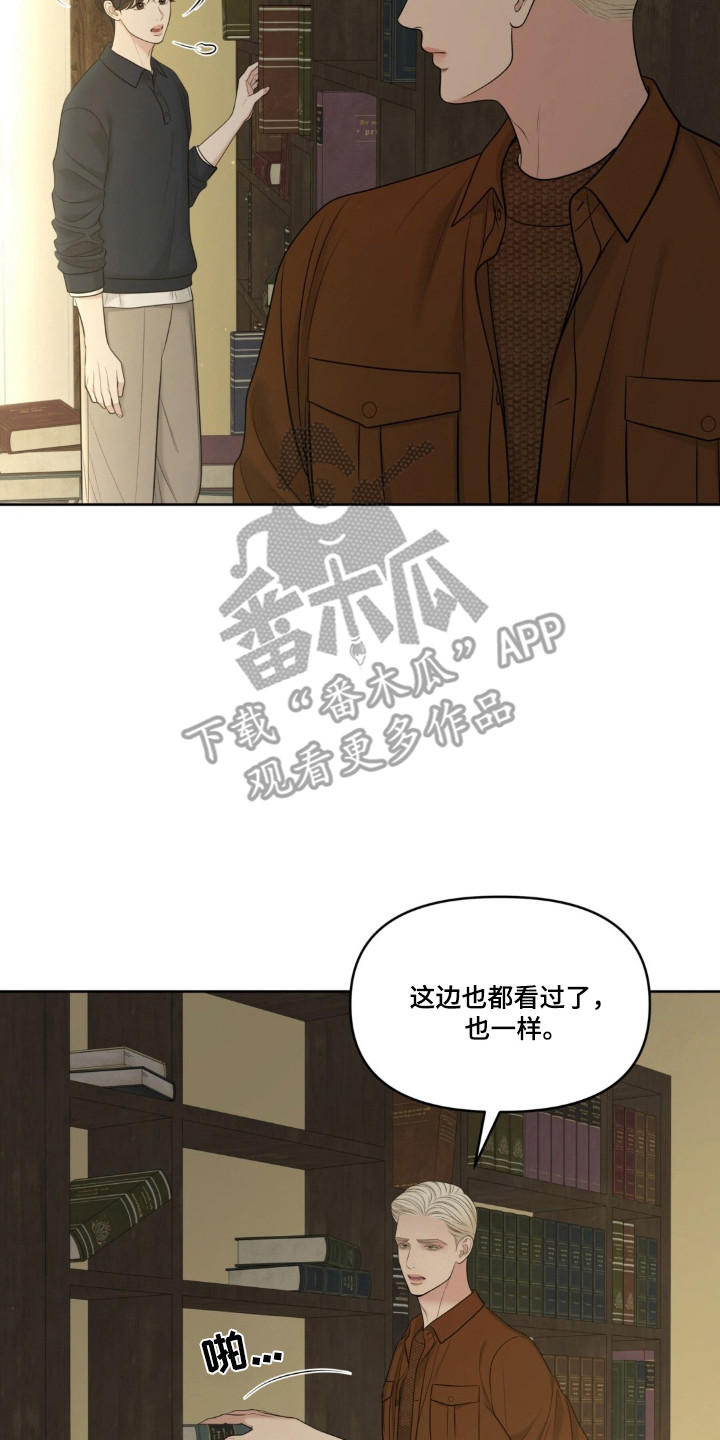 圣诞节油画漫画,第120章：【第二季】不会厌烦2图