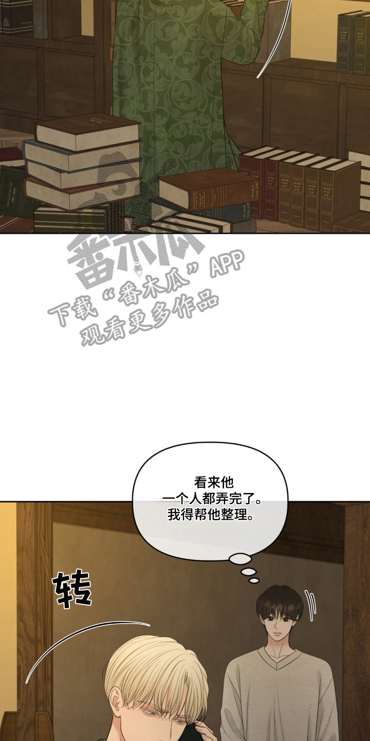 圣诞节油画漫画,第126章：【第二季】开始在意2图