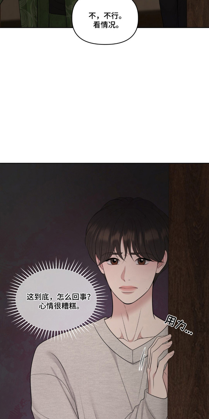 油画狂欢节漫画,第126章：【第二季】开始在意1图