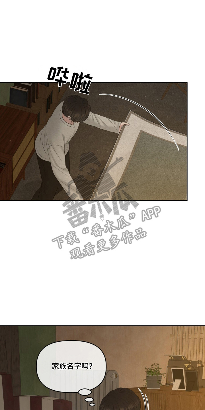 油画狂欢节漫画,第126章：【第二季】开始在意5图
