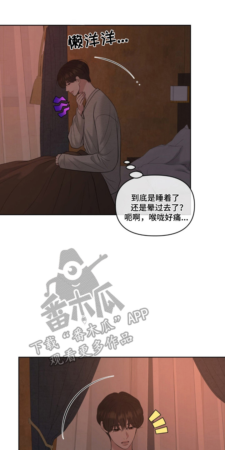 圣诞节油画漫画,第126章：【第二季】开始在意2图
