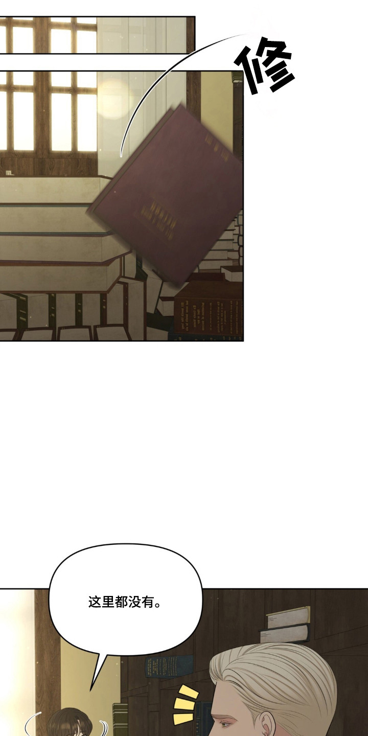 圣诞节油画漫画,第120章：【第二季】不会厌烦1图
