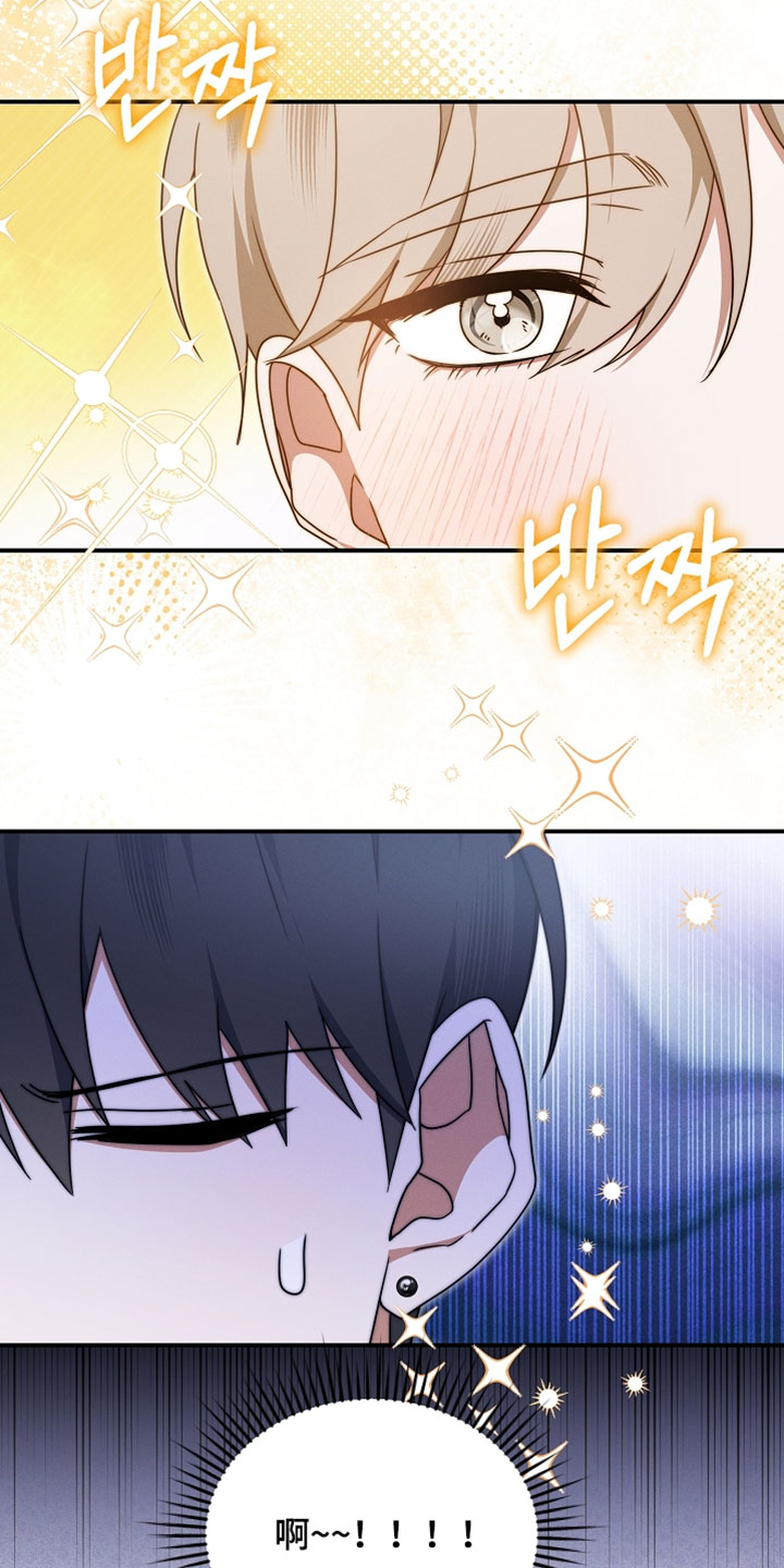 新游旧敌漫画,第102章：还生气吗3图