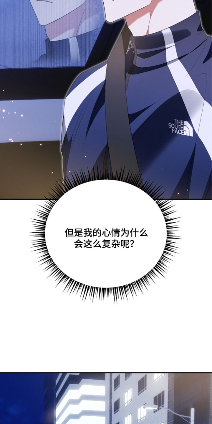 新游旧敌漫画,第105章：关键性的证据4图