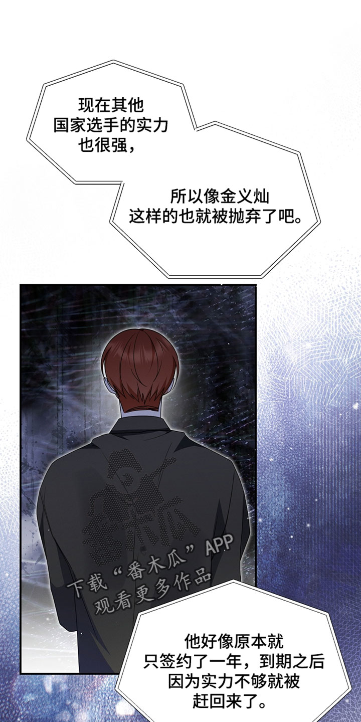 新游旧敌漫画,第101章：要来我家玩吗2图