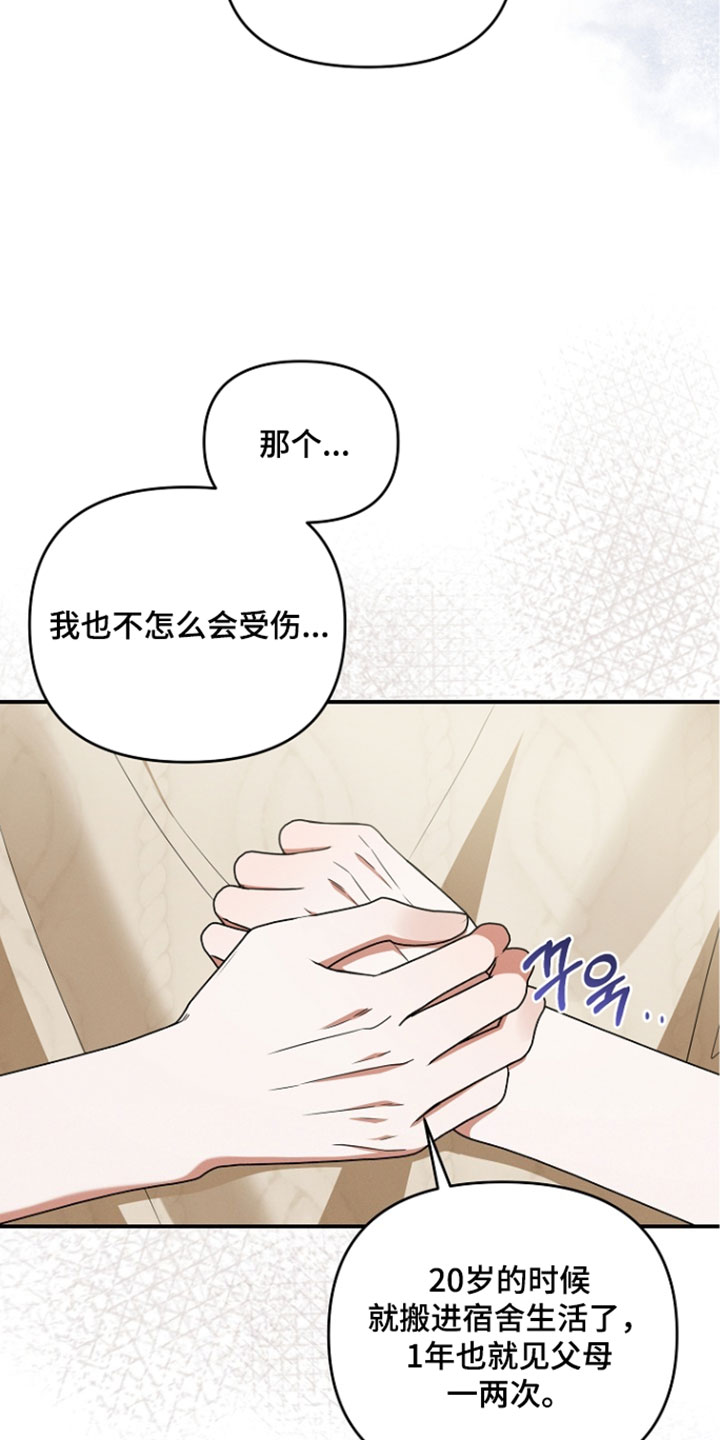新游旧敌漫画,第105章：关键性的证据3图