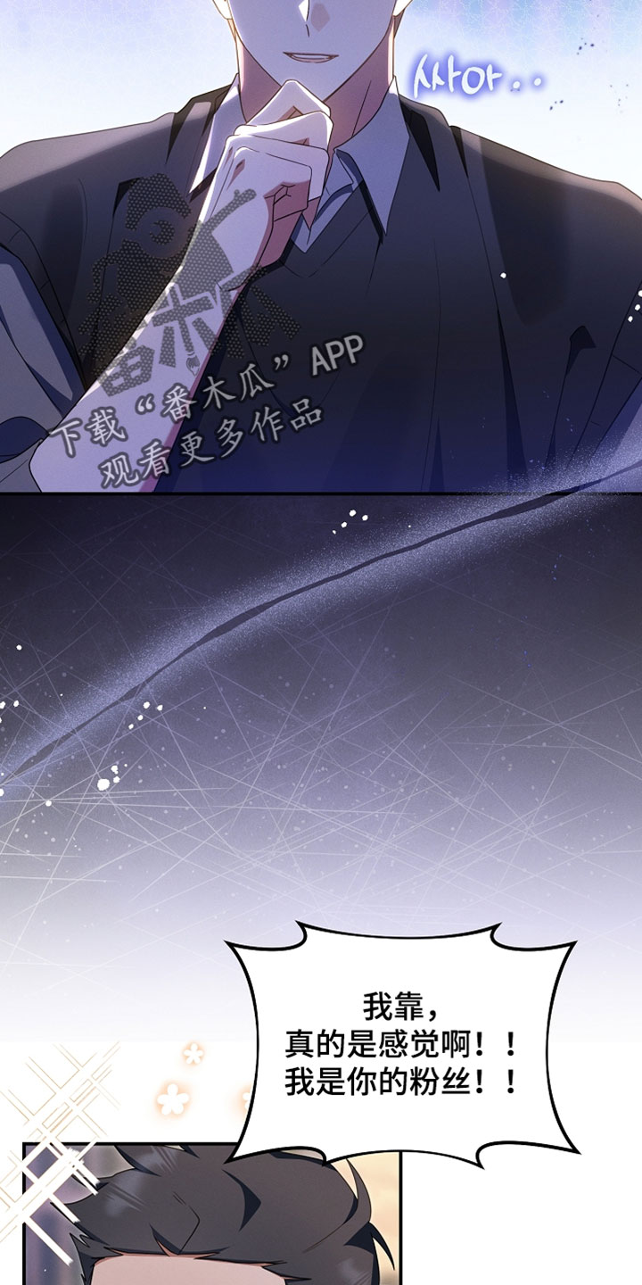 新游旧敌漫画,第99章：别管他们1图