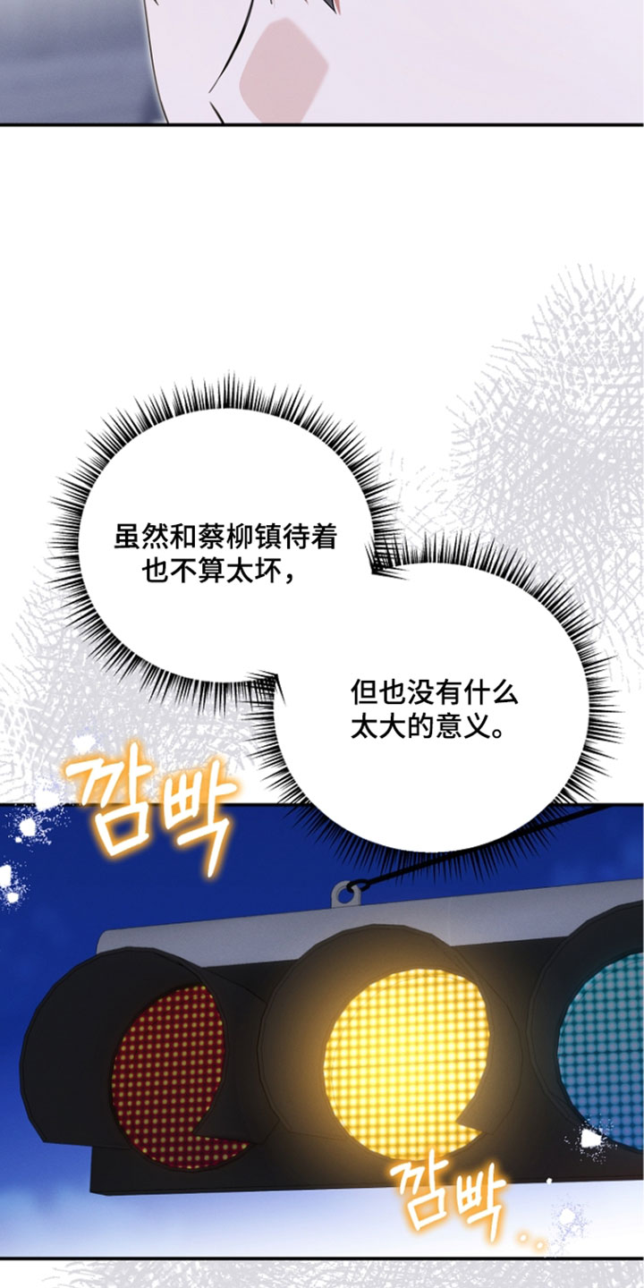 新游旧敌漫画,第105章：关键性的证据3图