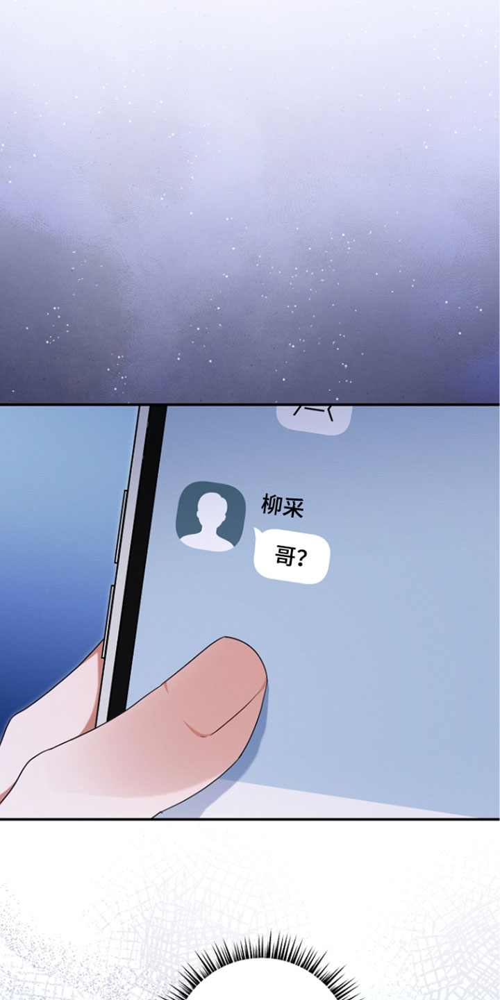 新游旧敌漫画,第105章：关键性的证据3图