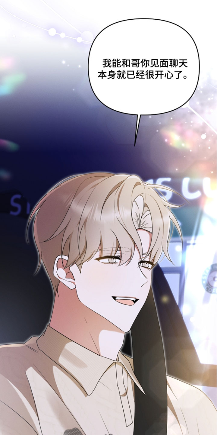 新游旧敌漫画,第105章：关键性的证据1图