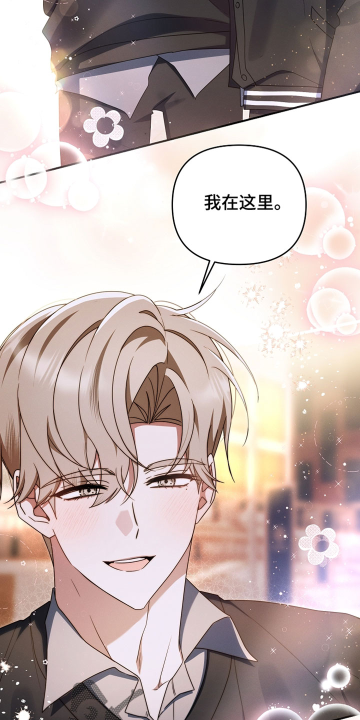 新游旧敌漫画,第99章：别管他们4图