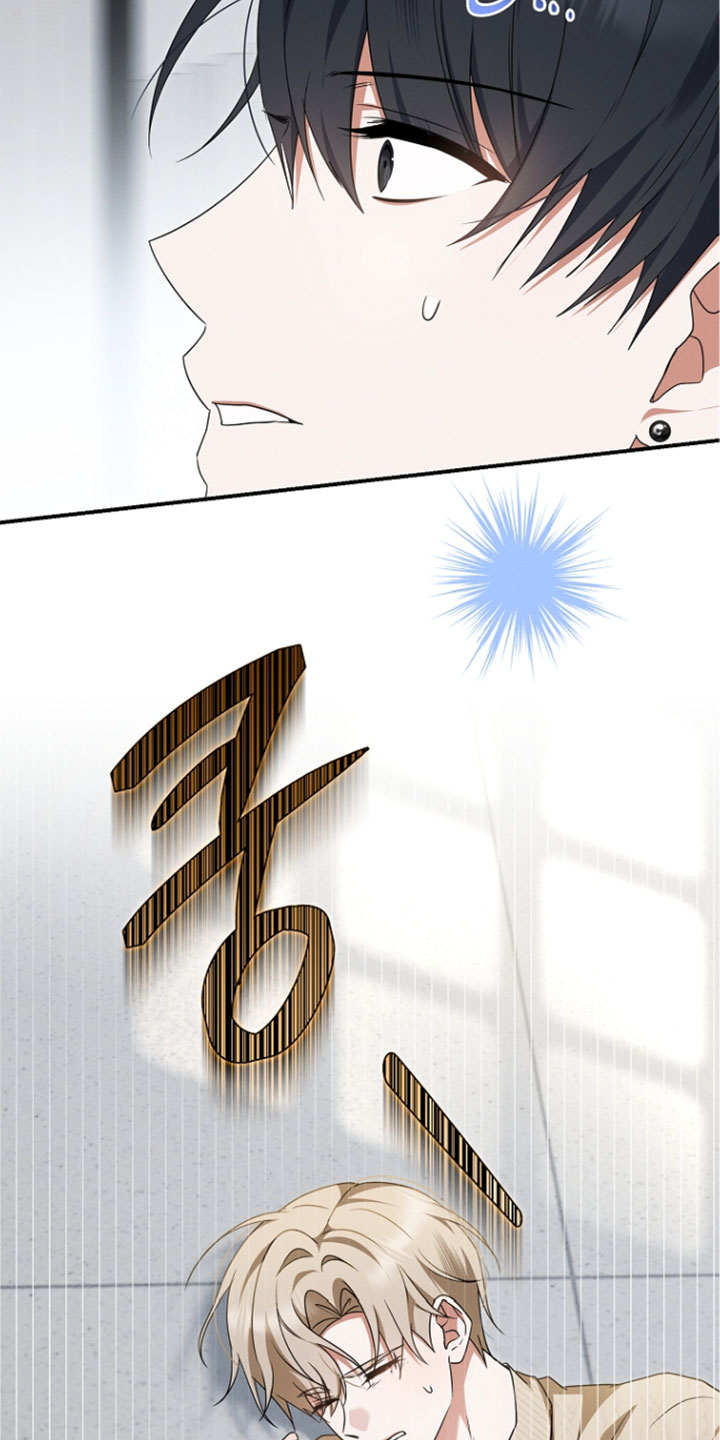 新游旧敌漫画,第104章：给你药2图
