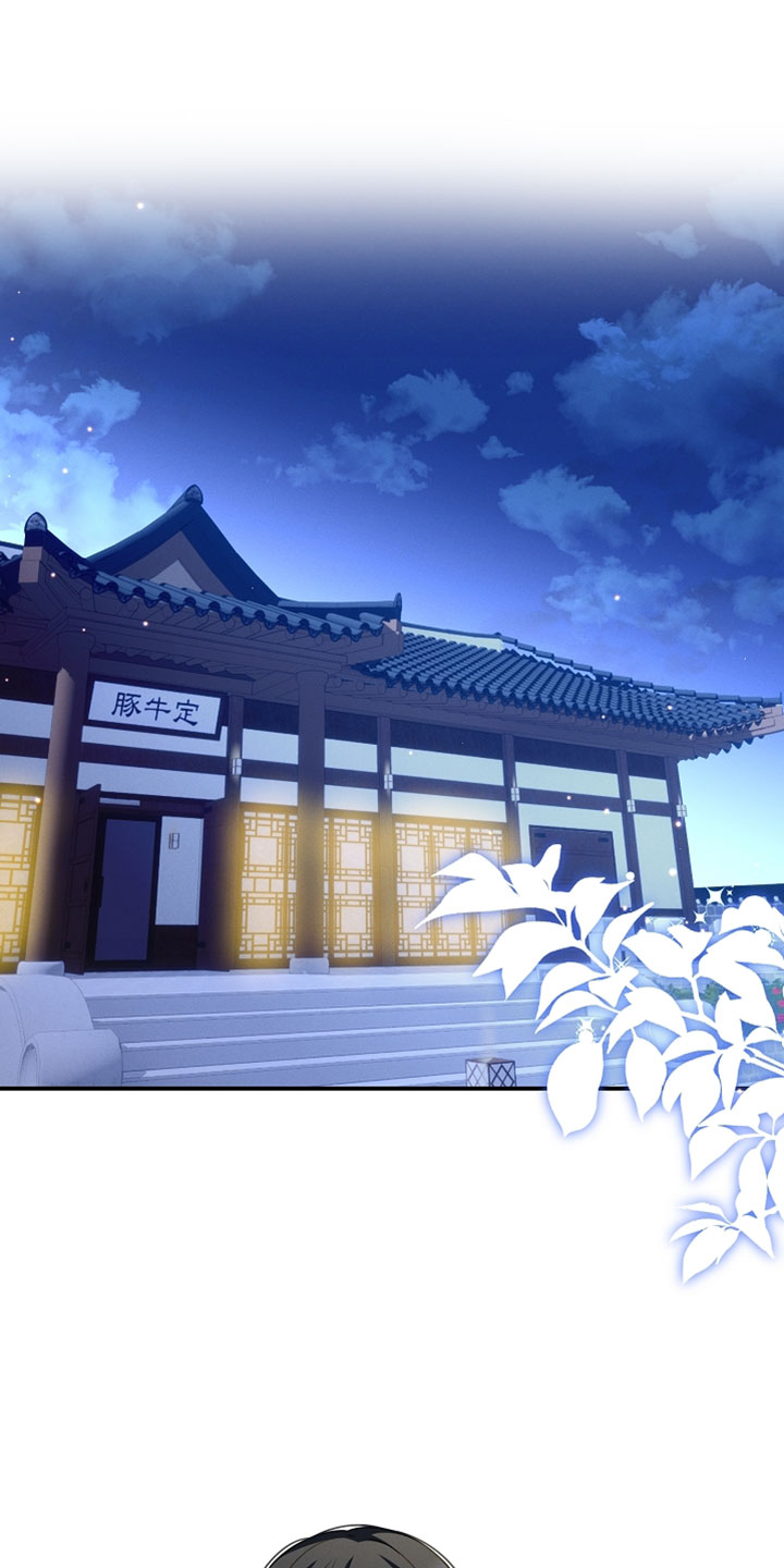 新游旧敌漫画,第100章：在意的事1图