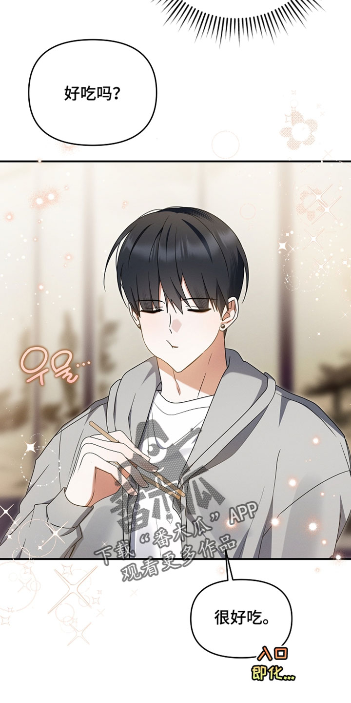 新游旧敌漫画,第100章：在意的事5图