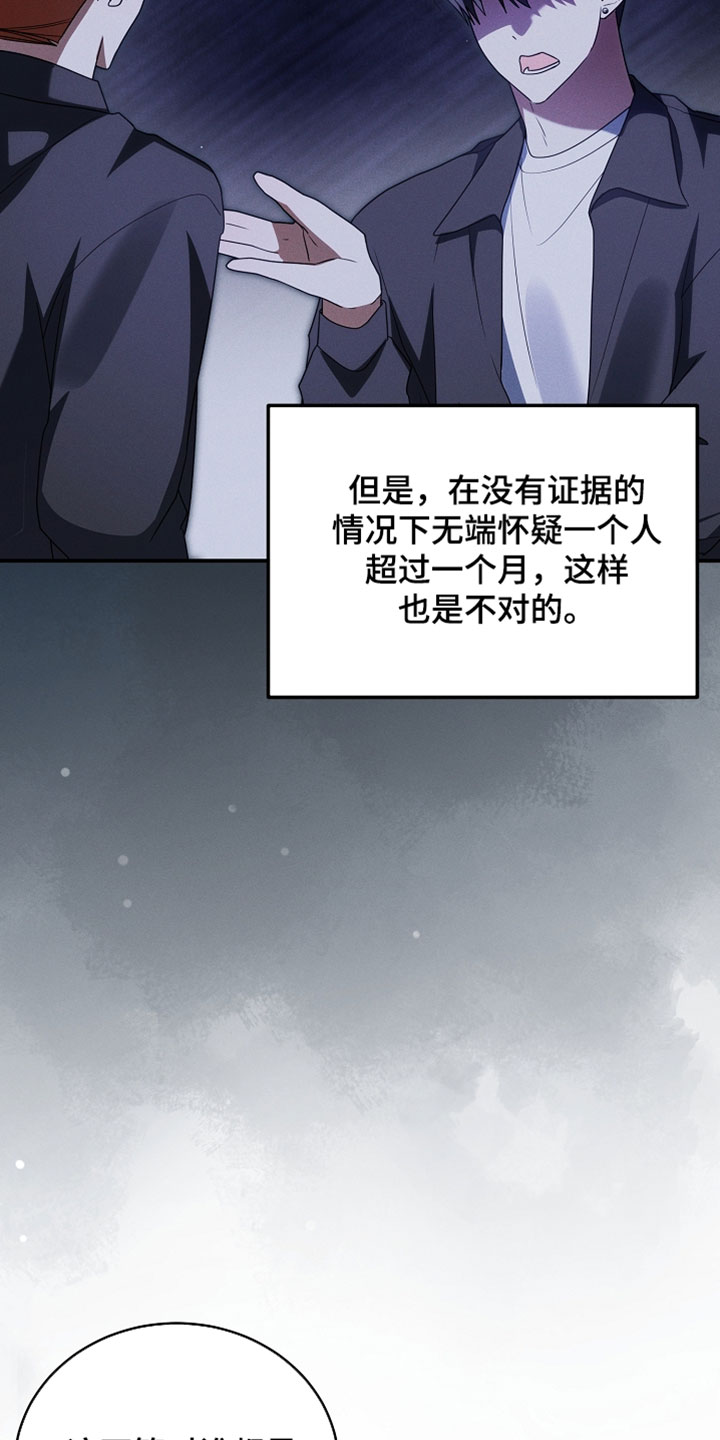 新游旧敌漫画,第103章：毫无意义的事情2图