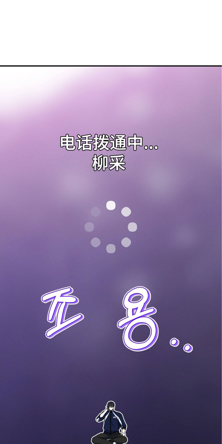 新游旧敌漫画,第105章：关键性的证据1图