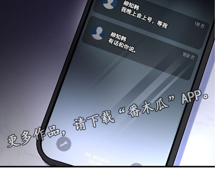 新游旧敌漫画,第105章：关键性的证据3图