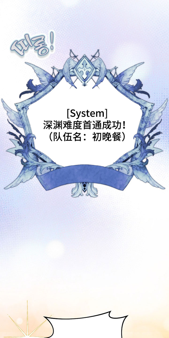 新游旧敌漫画,第103章：毫无意义的事情1图