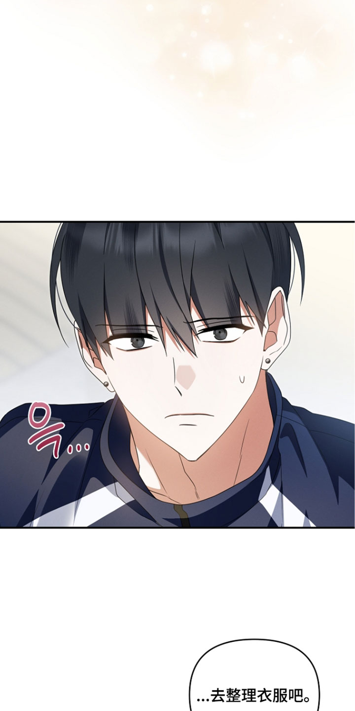 新游旧敌漫画,第104章：给你药2图