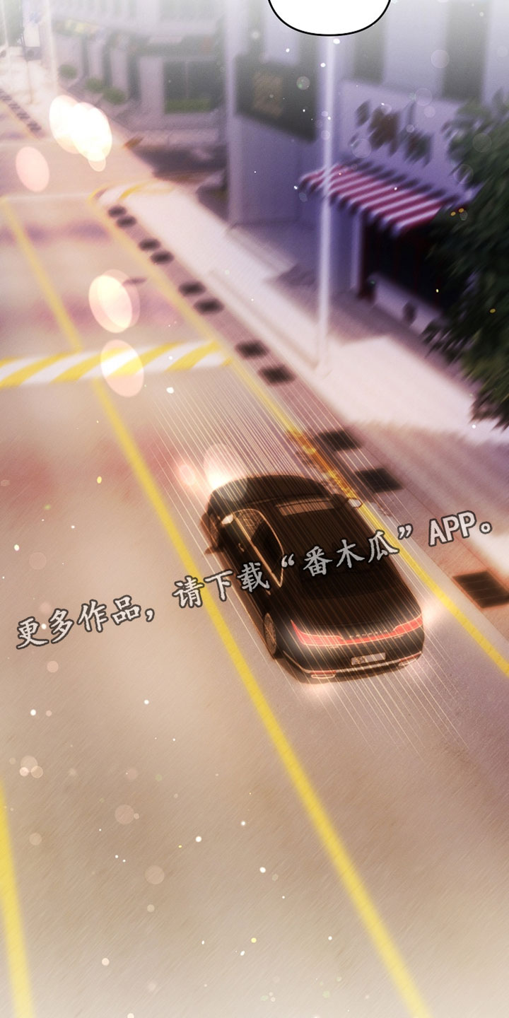 新游旧敌漫画,第99章：别管他们4图