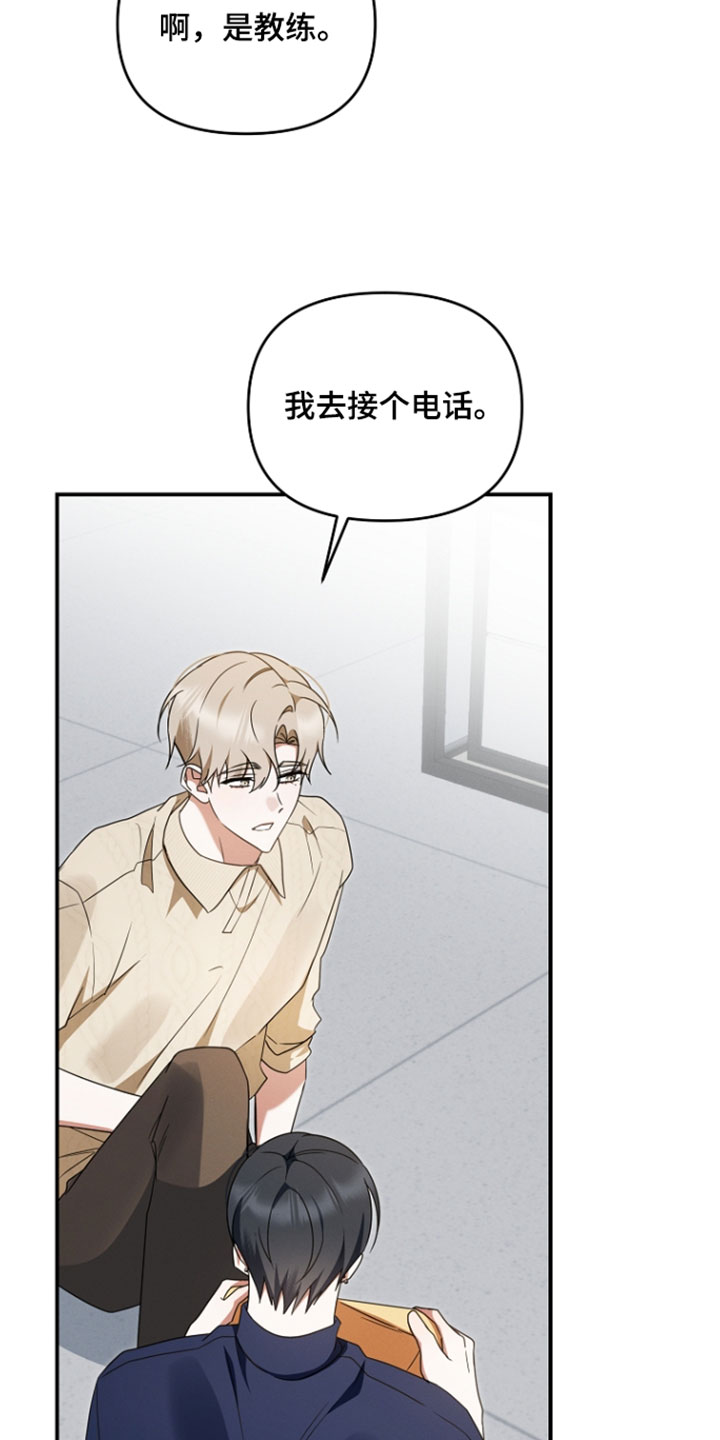 新游旧敌漫画,第105章：关键性的证据3图
