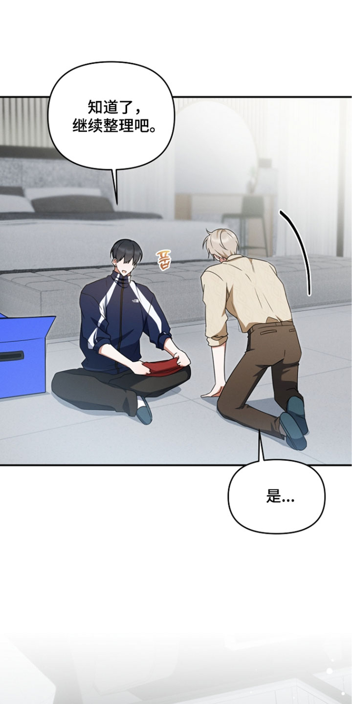 新游旧敌漫画,第105章：关键性的证据1图