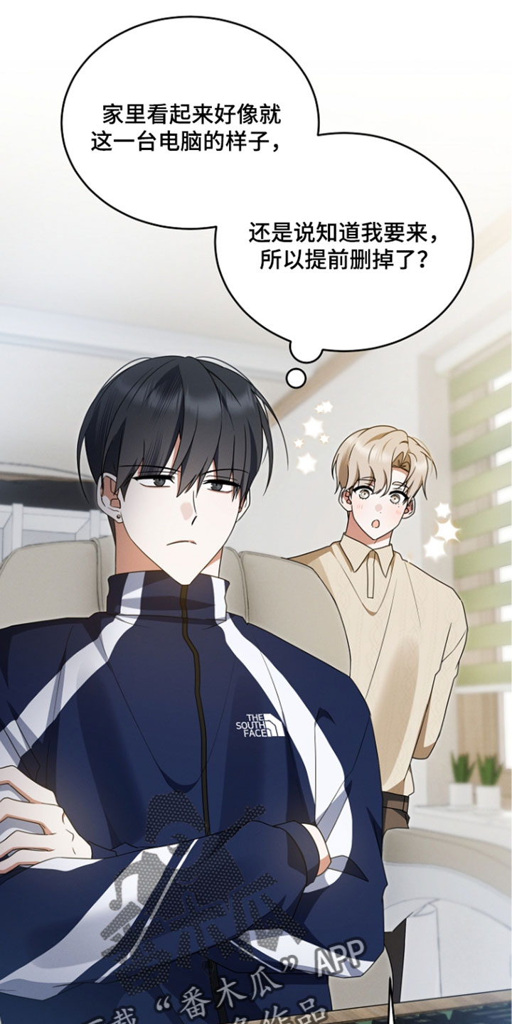 新游旧敌漫画,第104章：给你药4图