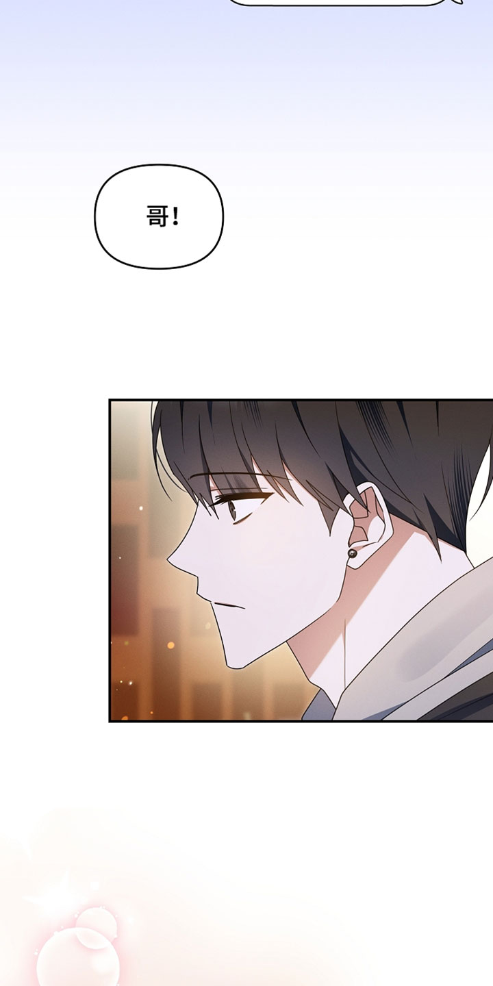 新游旧敌漫画,第99章：别管他们2图