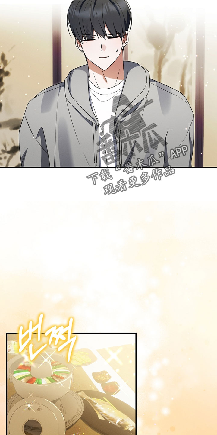 新游旧敌漫画,第100章：在意的事2图