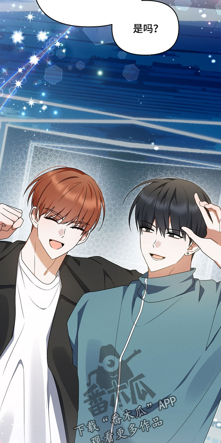 新游旧敌漫画,第101章：要来我家玩吗2图