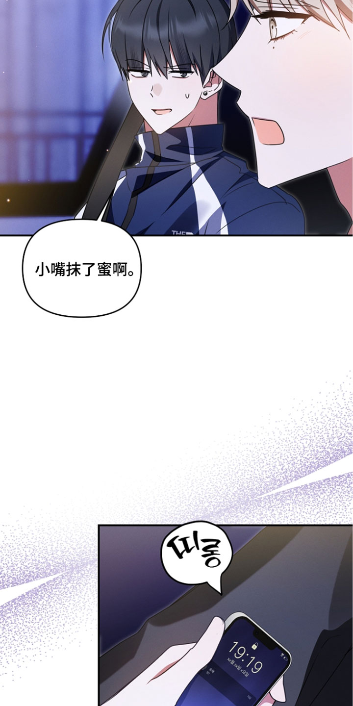 新游旧敌漫画,第105章：关键性的证据1图