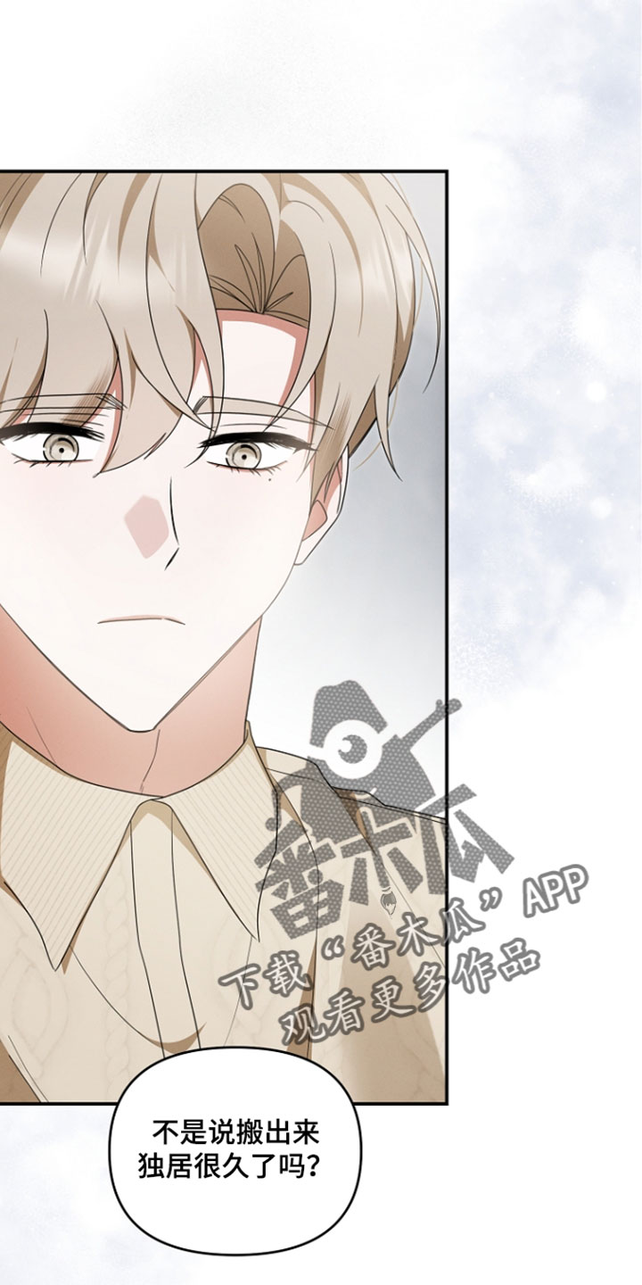 新游旧敌漫画,第105章：关键性的证据1图