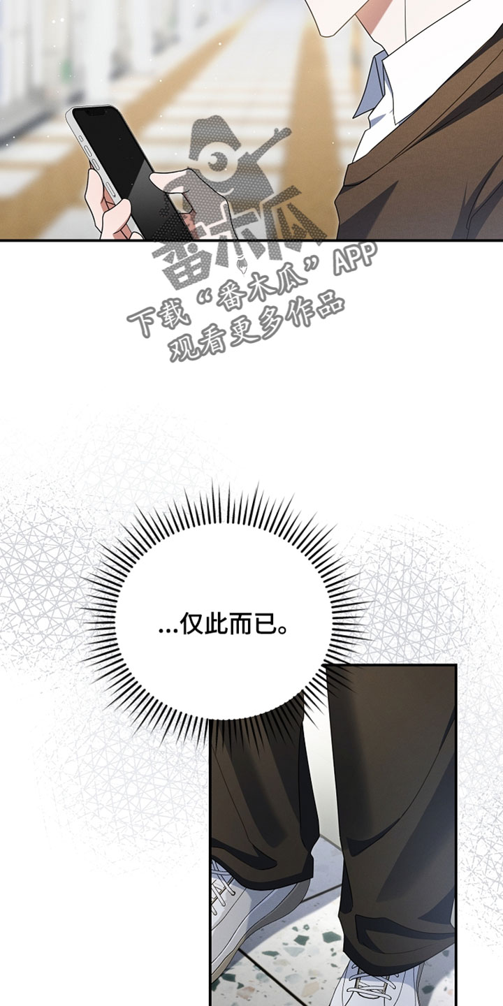 新游旧敌漫画,第98章：怎么全都要来缠着我1图