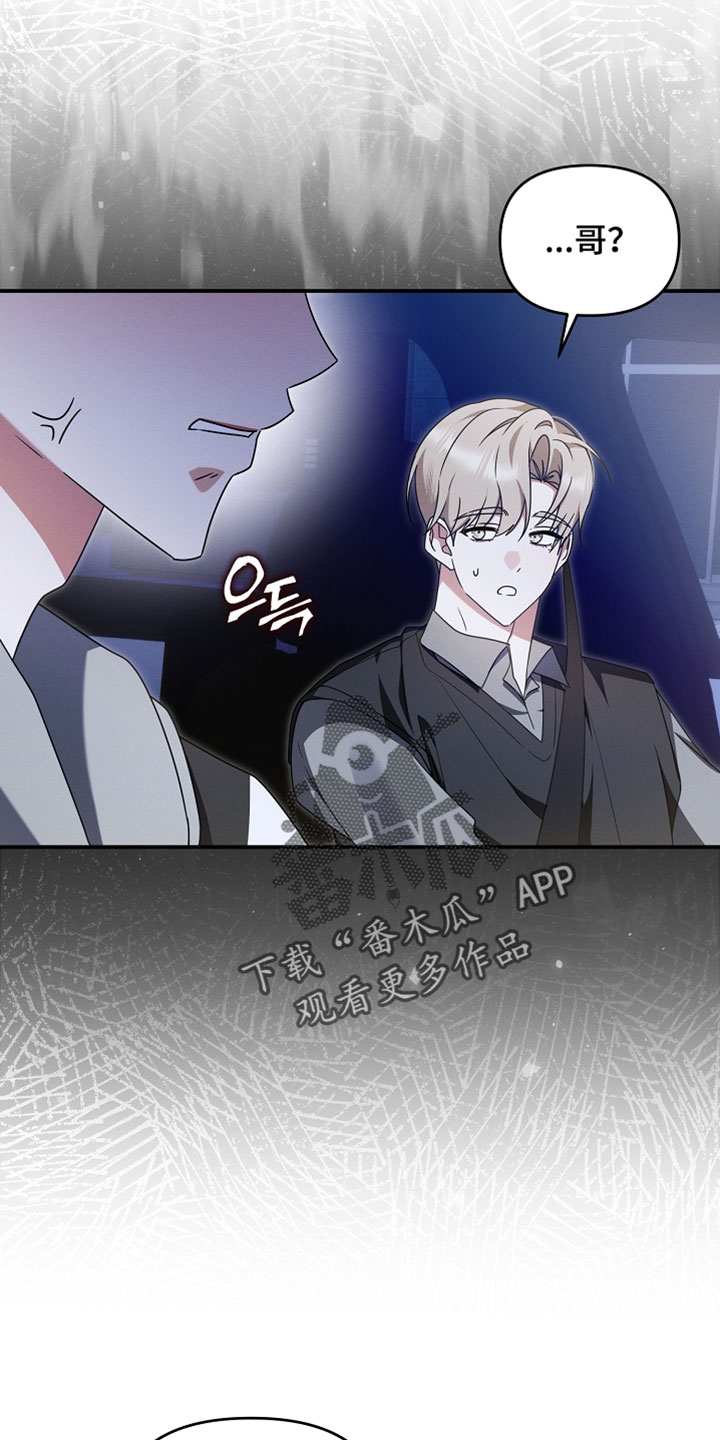 新游旧敌漫画,第101章：要来我家玩吗3图