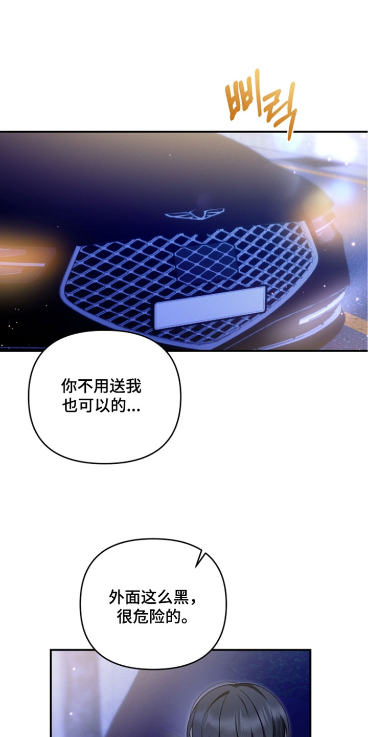 新游旧敌漫画,第105章：关键性的证据4图