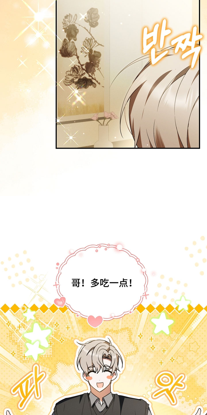 新游旧敌漫画,第100章：在意的事4图