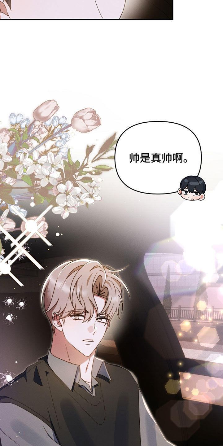 新游旧敌漫画,第99章：别管他们2图