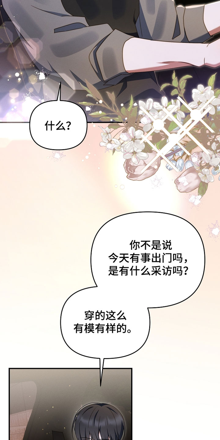 新游旧敌漫画,第99章：别管他们3图