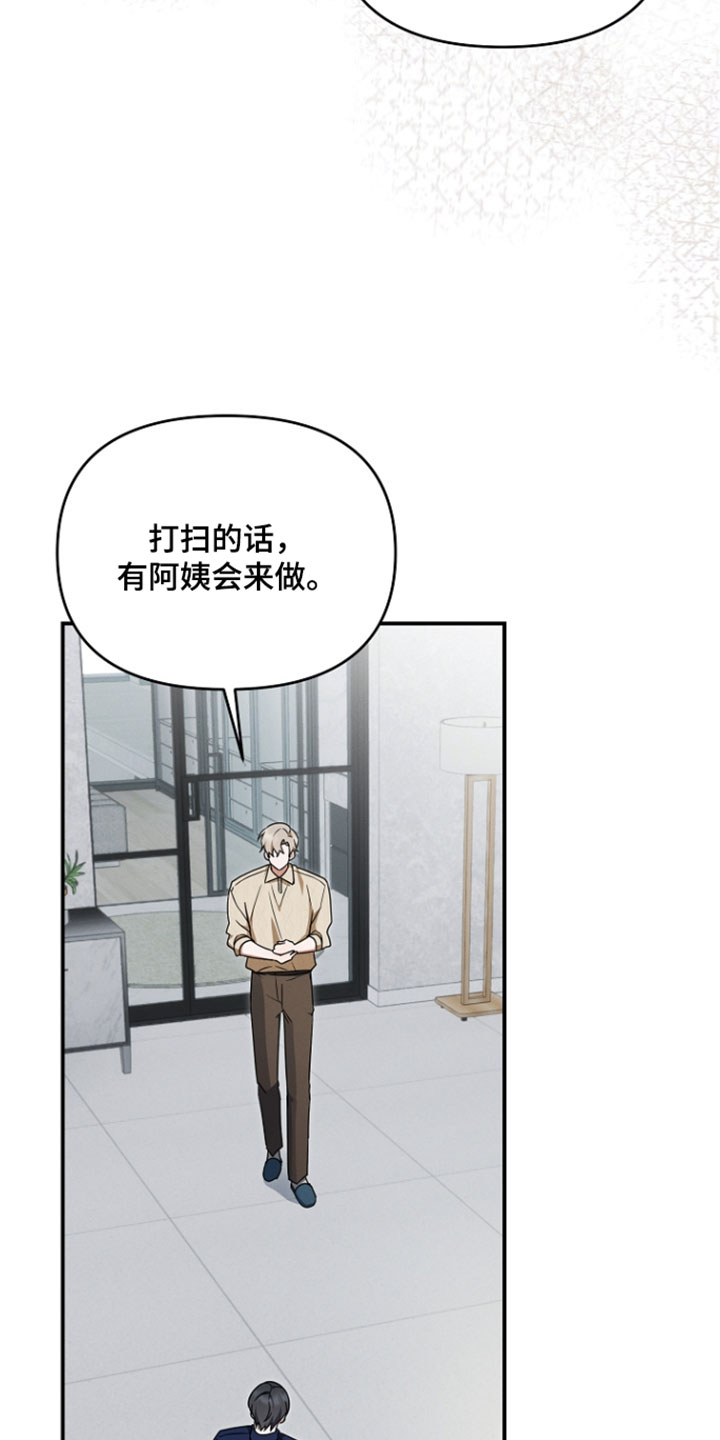 新游旧敌漫画,第105章：关键性的证据4图