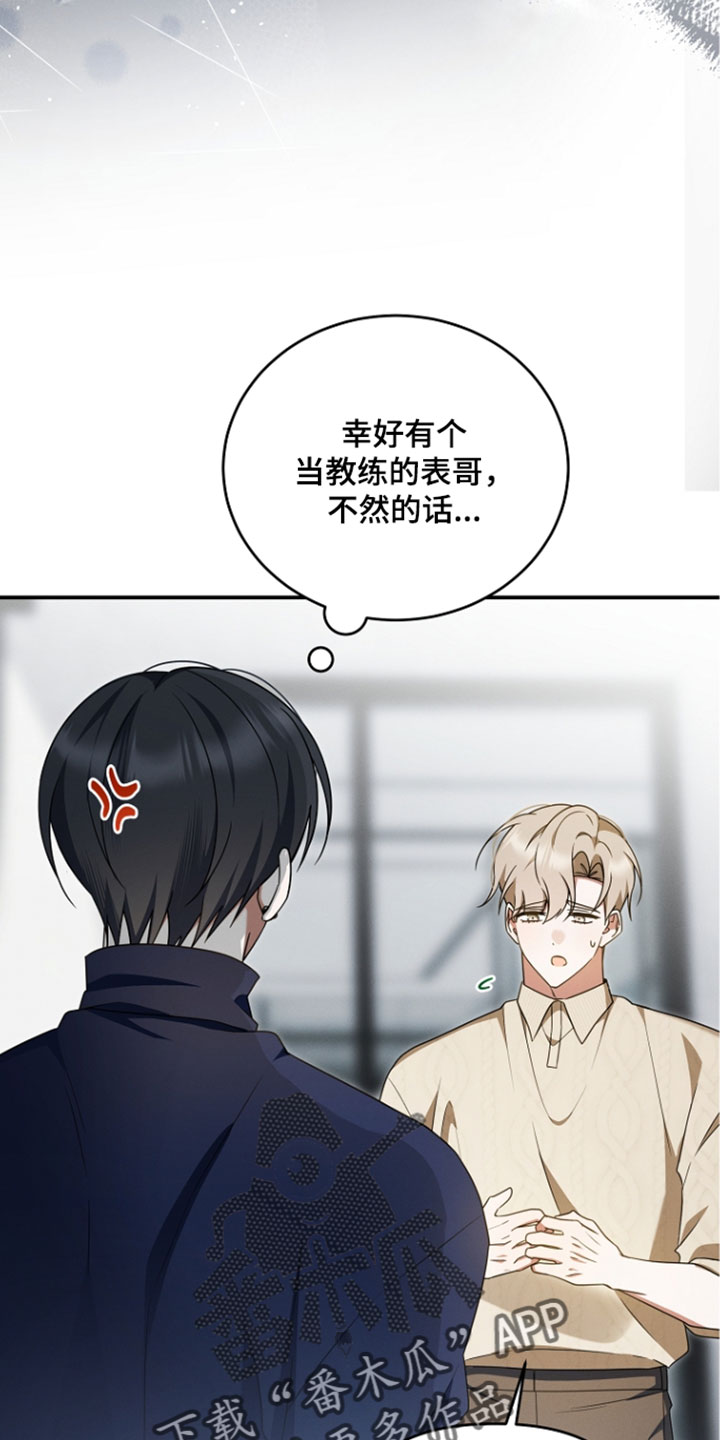 新游旧敌漫画,第105章：关键性的证据3图
