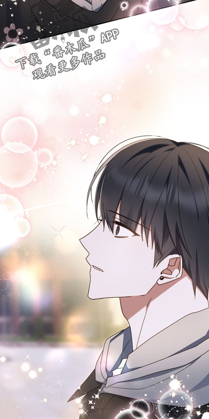新游旧敌漫画,第99章：别管他们5图
